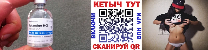 КЕТАМИН VHQ  Окуловка 