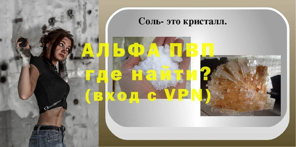 альфа пвп VHQ Бердск